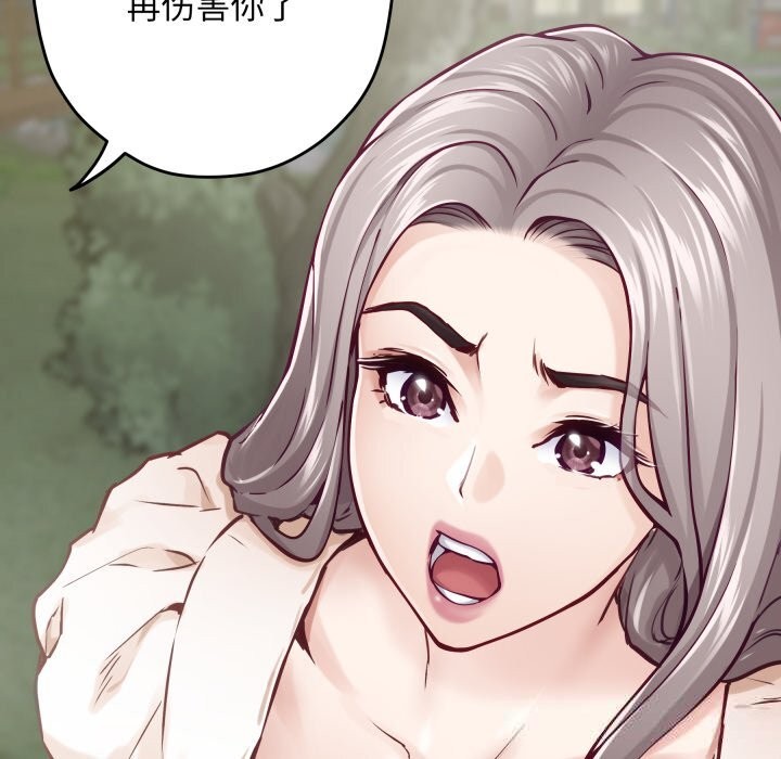 《极乐之神》漫画 第55話