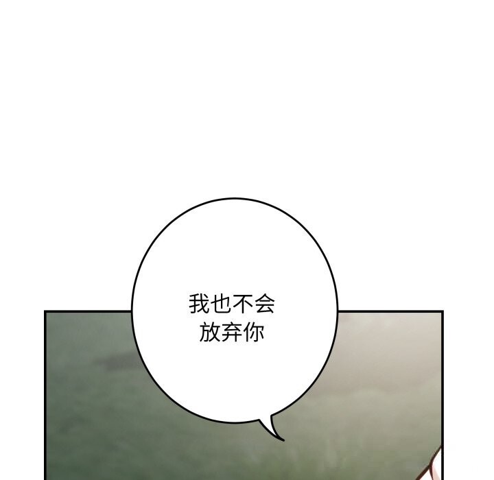 《极乐之神》漫画 第55話