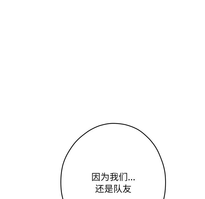 《极乐之神》漫画 第55話