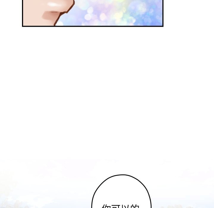 《极乐之神》漫画 第55話