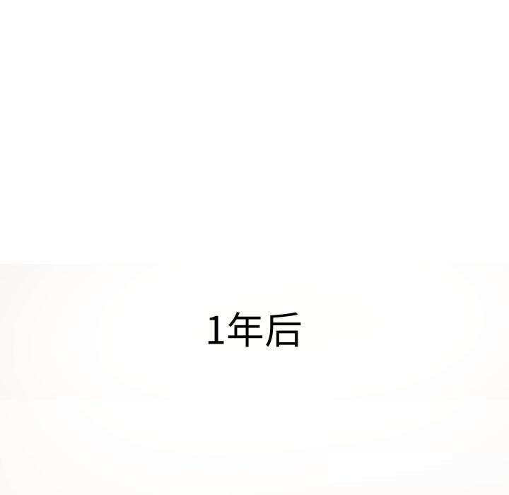 《极乐之神》漫画 第55話