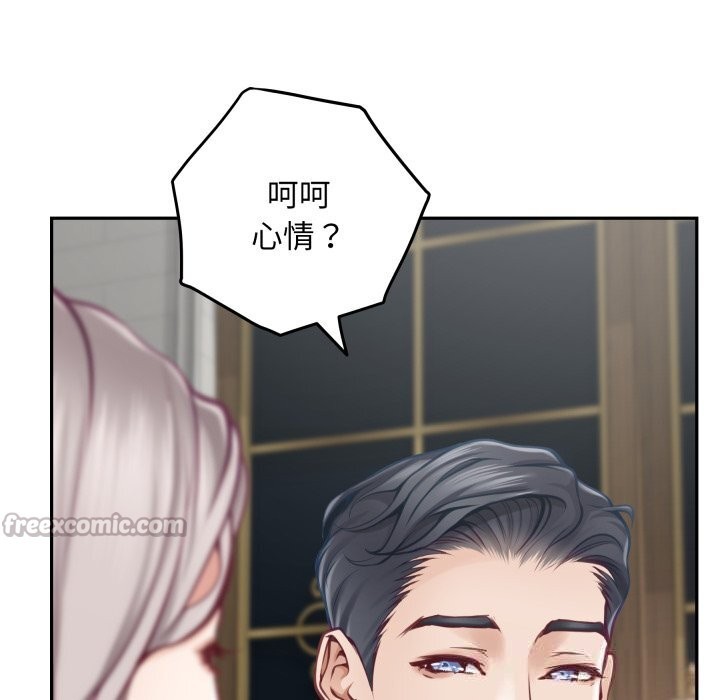《极乐之神》漫画 第55話
