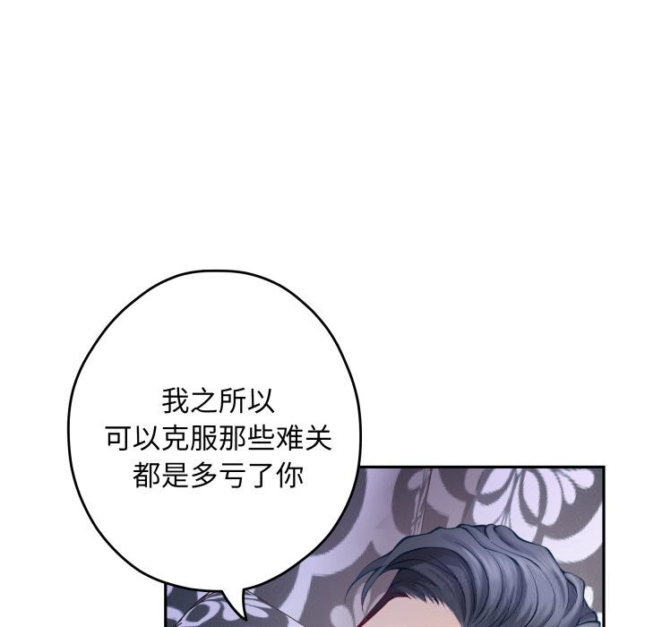 《极乐之神》漫画 第55話