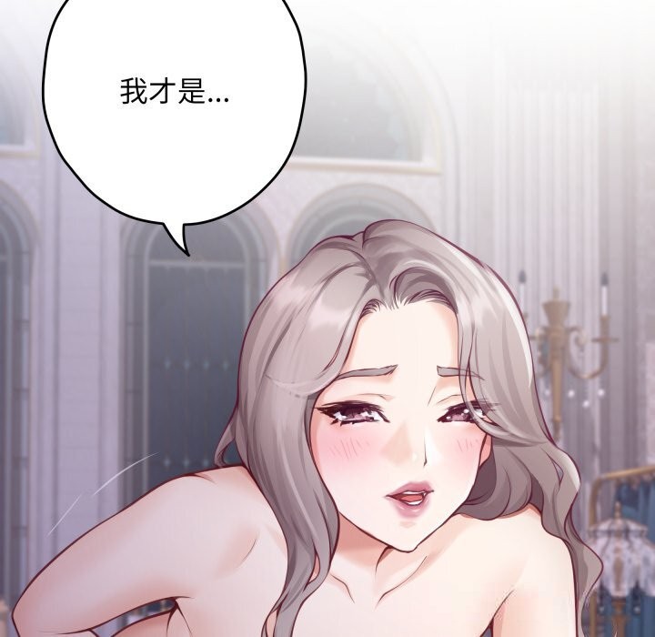 《极乐之神》漫画 第55話