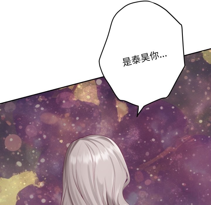 《极乐之神》漫画 第55話