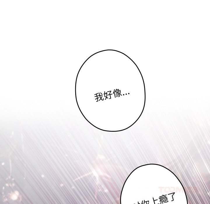 《极乐之神》漫画 第55話
