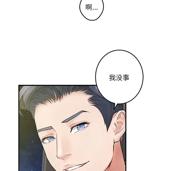 《极乐之神》漫画 第6話