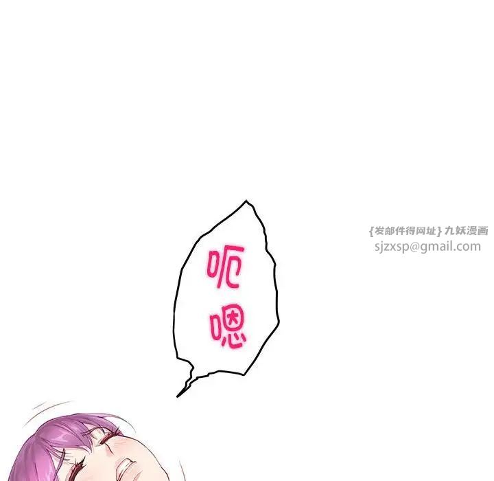 《极乐之神》漫画 第7話