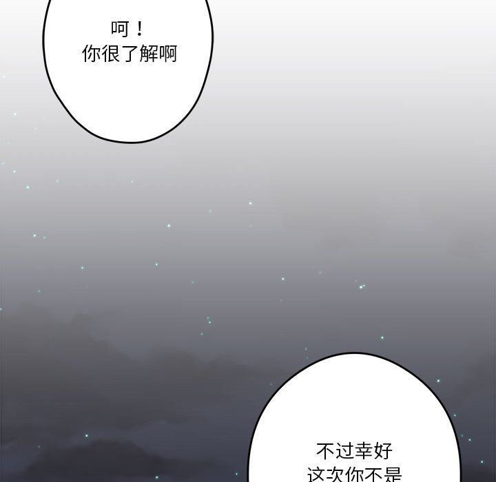 《极乐之神》漫画 第8話