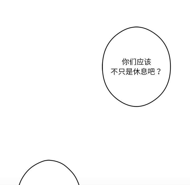 《极乐之神》漫画 第8話