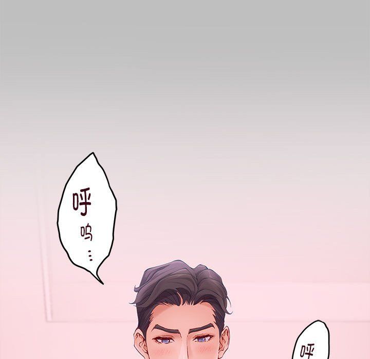 《极乐之神》漫画 第8話