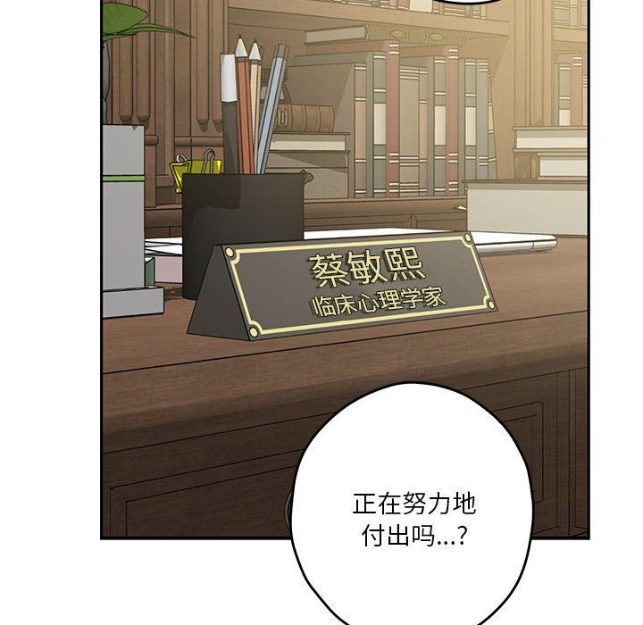 《极乐之神》漫画 第9話