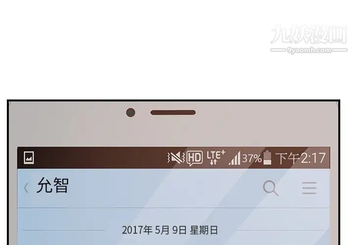 《继母》漫画 第9话