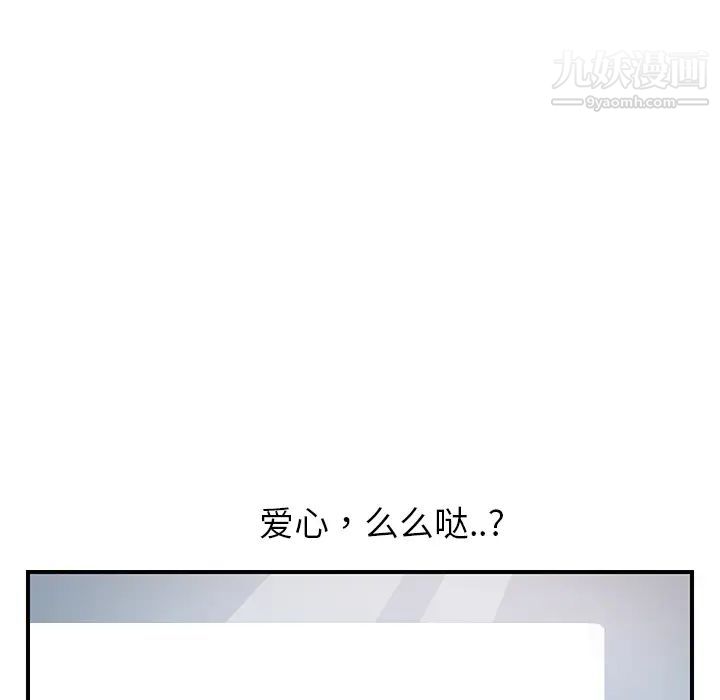 《继母》漫画 第9话