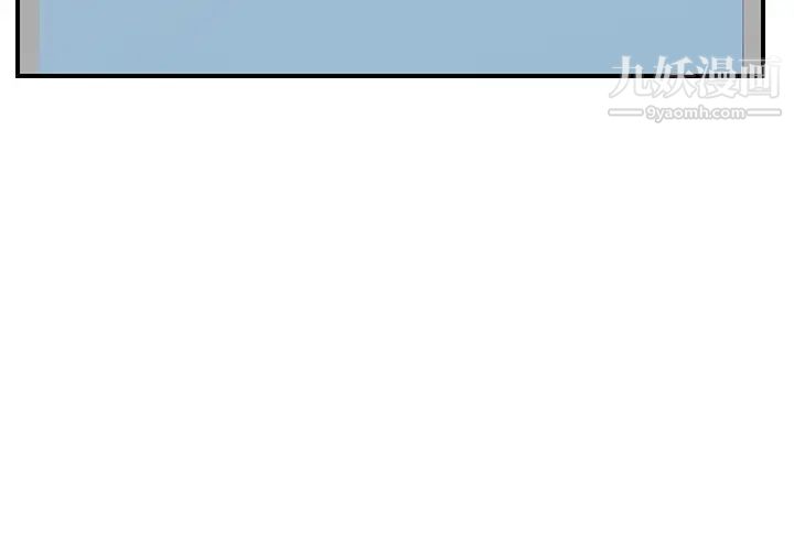 《继母》漫画 第9话