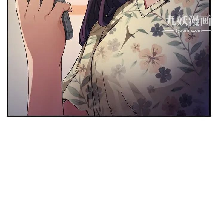 《继母》漫画 第9话