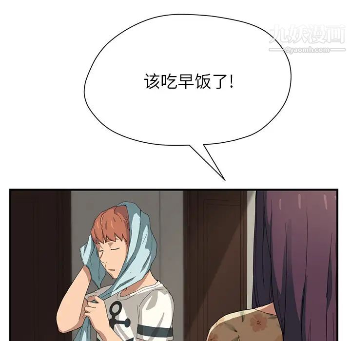 《继母》漫画 第9话