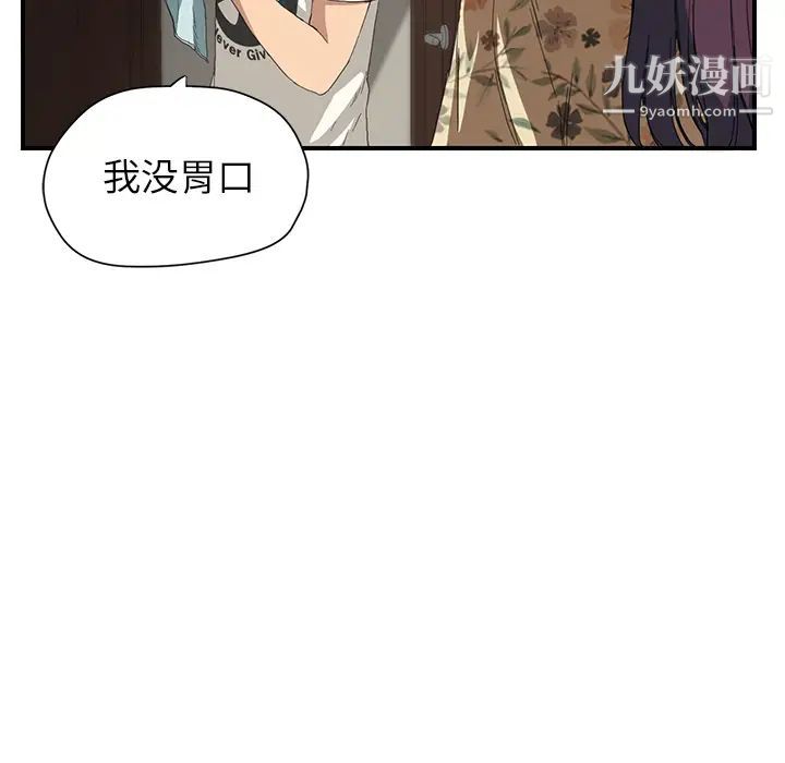 《继母》漫画 第9话