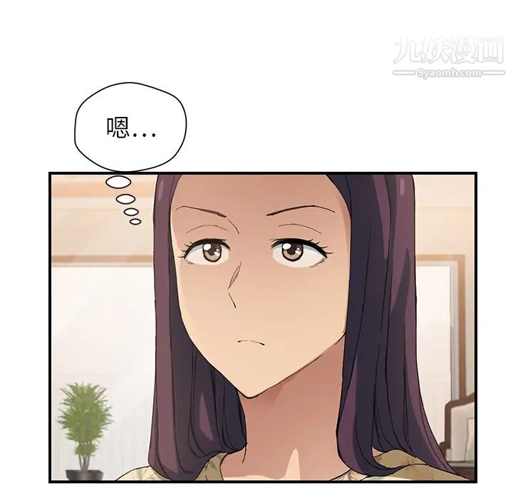 《继母》漫画 第9话
