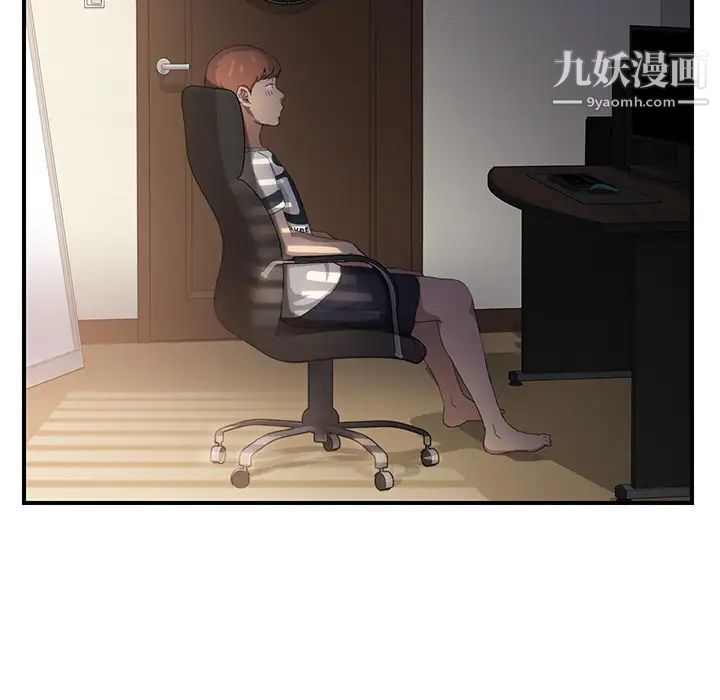 《继母》漫画 第9话