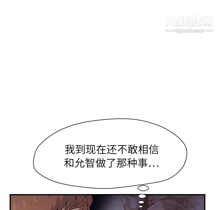 《继母》漫画 第9话