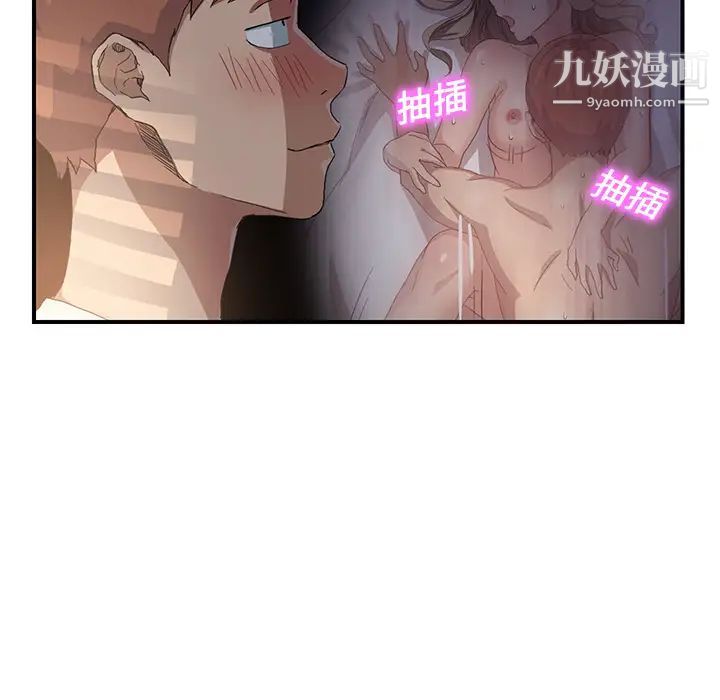 《继母》漫画 第9话