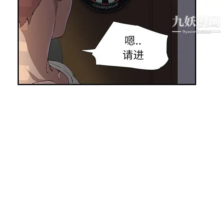 《继母》漫画 第9话