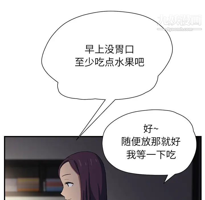 《继母》漫画 第9话