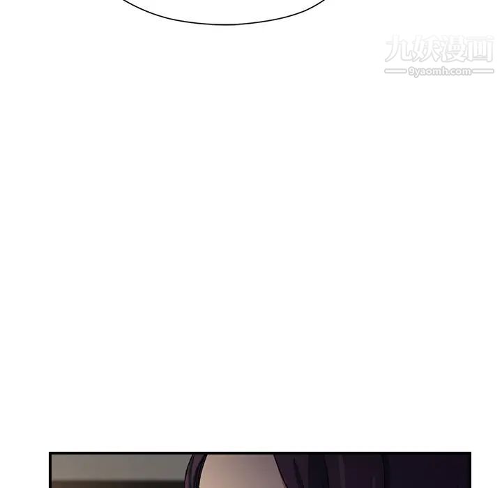 《继母》漫画 第9话