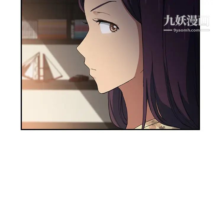 《继母》漫画 第9话