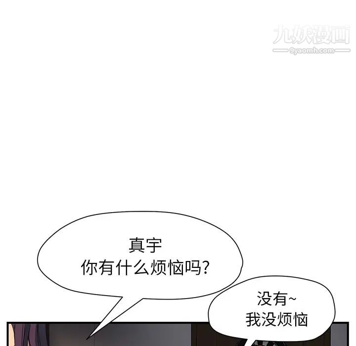 《继母》漫画 第9话