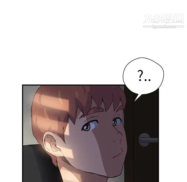 《继母》漫画 第9话