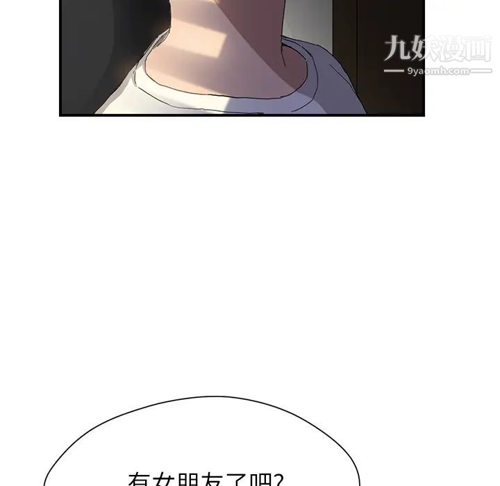 《继母》漫画 第9话