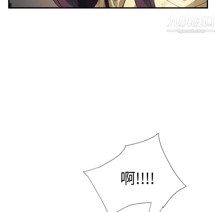 《继母》漫画 第9话