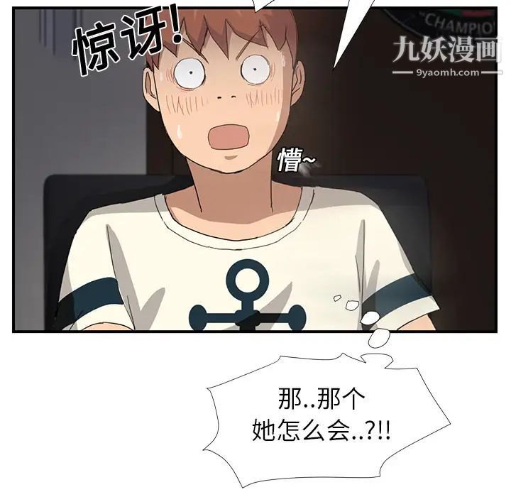 《继母》漫画 第9话