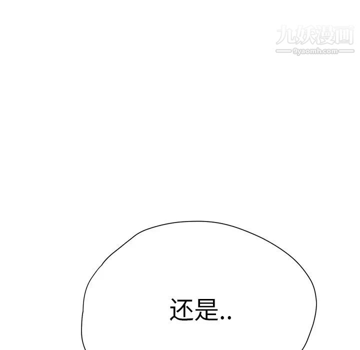 《继母》漫画 第9话