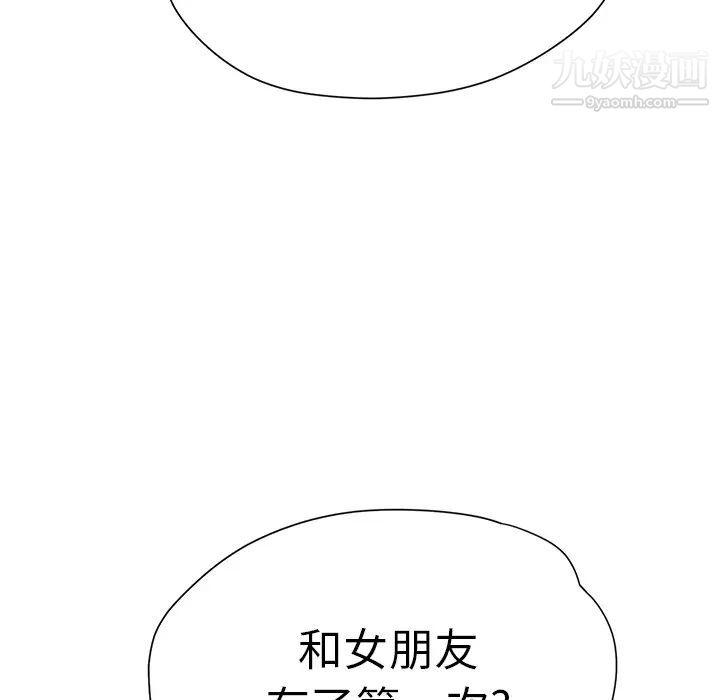 《继母》漫画 第9话