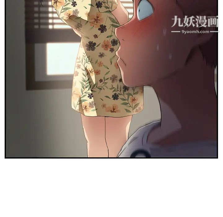 《继母》漫画 第9话