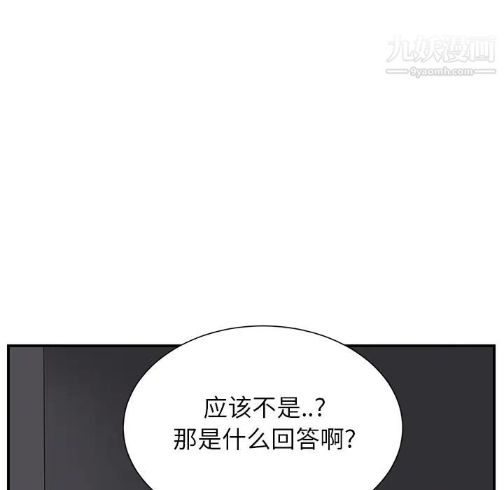 《继母》漫画 第9话