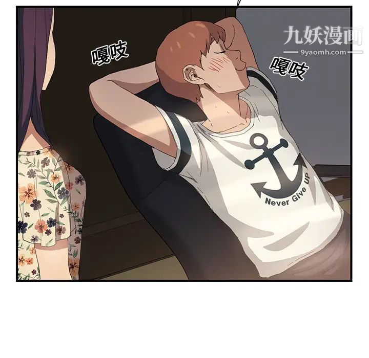 《继母》漫画 第9话