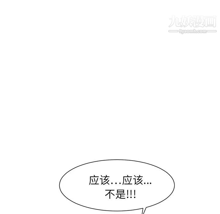 《继母》漫画 第9话