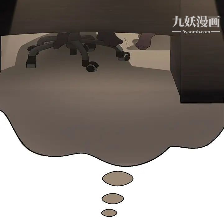 《继母》漫画 第9话