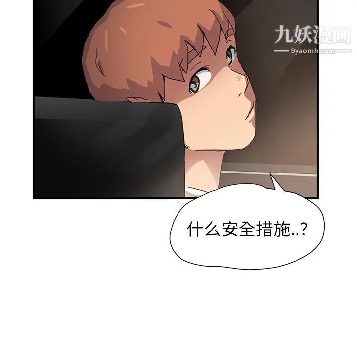 《继母》漫画 第9话