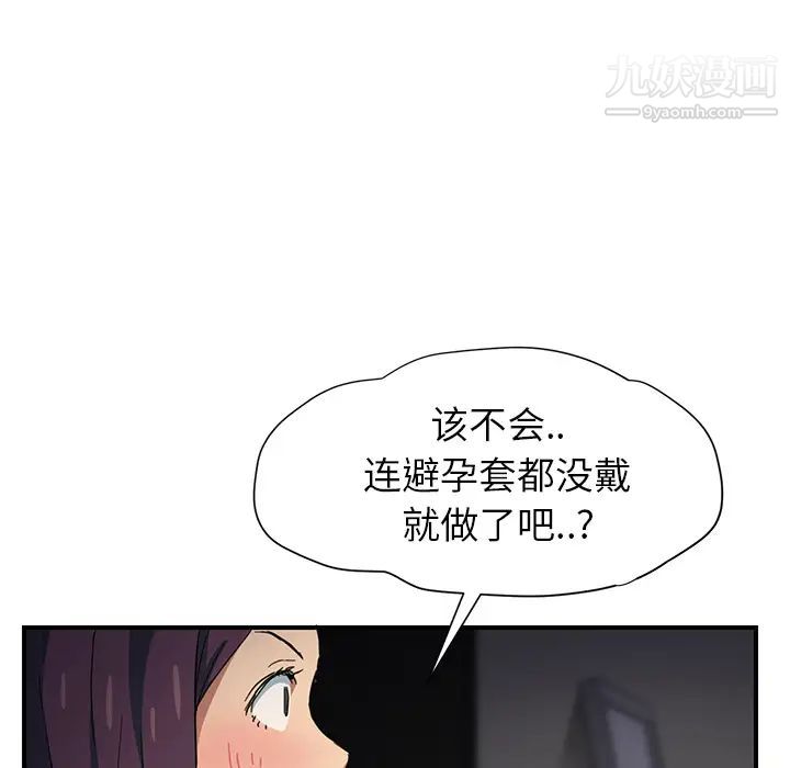 《继母》漫画 第9话