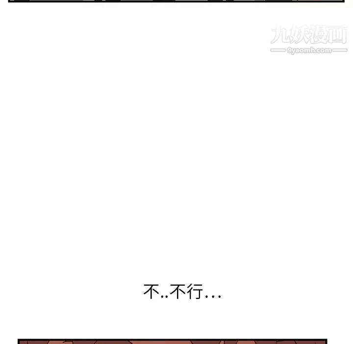 《继母》漫画 第9话