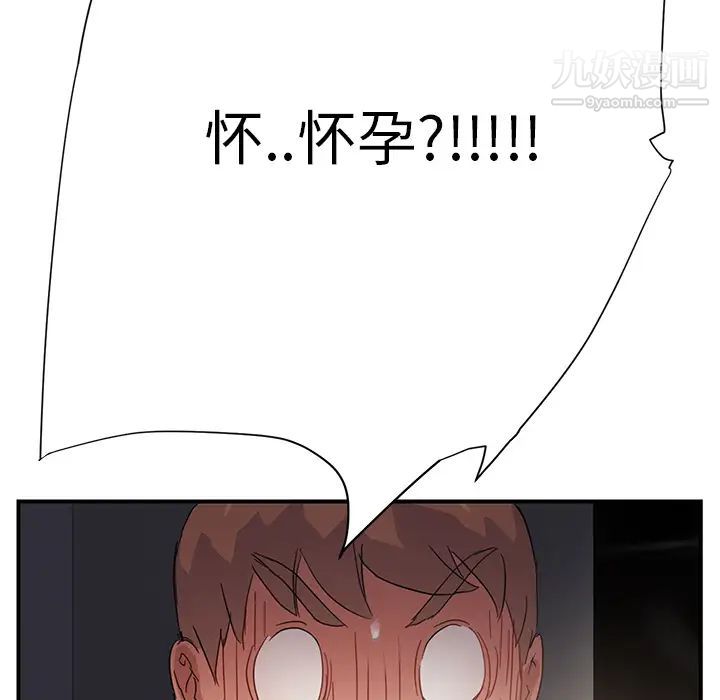 《继母》漫画 第9话