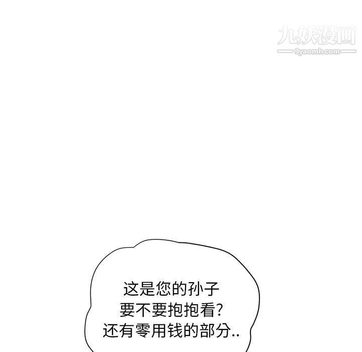 《继母》漫画 第9话