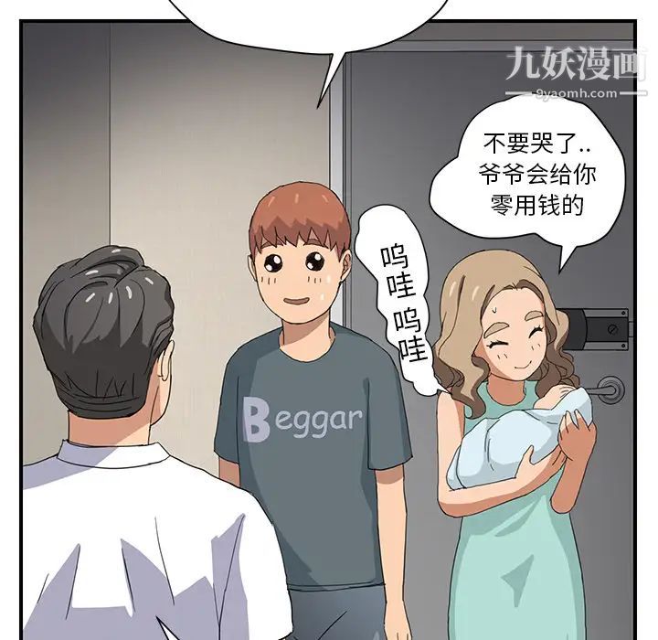《继母》漫画 第9话