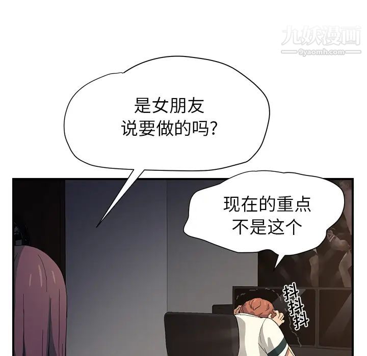 《继母》漫画 第9话