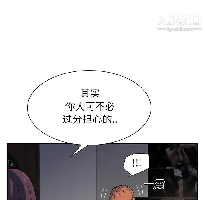 《继母》漫画 第9话
